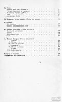 Лот: 9699581. Фото: 7. Хрестоматия по русской литературе...