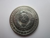 Лот: 15812195. Фото: 2. 1 рубль 1989г в блеске. Монеты