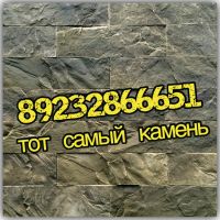 Лот: 13232888. Фото: 7. Декоративный камень в интерьер...