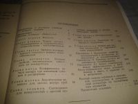 Лот: 7011294. Фото: 3. оз (09..08) Компактные теплообменники... Литература, книги