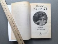 Лот: 25254658. Фото: 3. Пауло Коэльо "Ведьма с Портобелло... Красноярск
