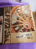 Лот: 15509598. Фото: 2. Вокруг света-журнал. Журналы, газеты, каталоги