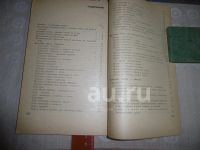 Лот: 25799868. Фото: 4. «Блюда и кулинарные изделия из... Красноярск