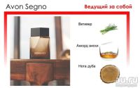 Лот: 13685676. Фото: 2. Парфюмерная вода Avon Segno for... Парфюмерия