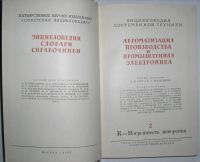 Лот: 12591737. Фото: 5. Автоматизация производства и промышленная...