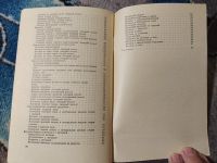 Лот: 25889064. Фото: 6. Карл Фридрих Шмидт Мясные продукты...