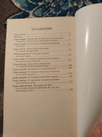 Лот: 25408646. Фото: 4. Кэрол Таркингтон Как быстро и... Красноярск