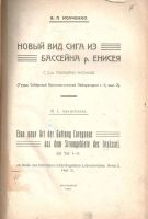 Лот: 20068027. Фото: 4. Енисейская Сибирь.* 3 книги по... Красноярск