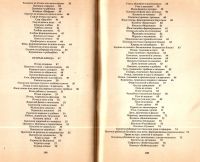 Лот: 12960945. Фото: 4. Захарова Тамара - Блюда из птицы... Красноярск