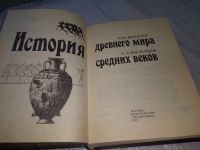 Лот: 18835945. Фото: 3. Виппер Р.Ю., Васильев А.А. История... Литература, книги