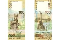 Лот: 6994540. Фото: 2. Обмен: 2 банкноты 100 Рублей Крым... Банкноты