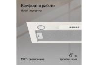 Лот: 23663765. Фото: 4. Вытяжка KUPPERSBERG Inlinea 70... Красноярск