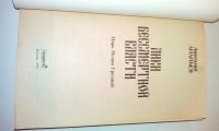 Лот: 18317513. Фото: 9. Исторические романы,5 книг одной...