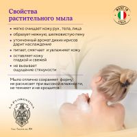 Лот: 23983721. Фото: 2. Ла Флорентина мыло флорентийский... Косметика и уход