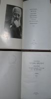 Лот: 19868545. Фото: 2. Избранные труды по эстетике. В... Общественные и гуманитарные науки