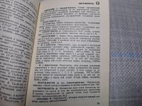 Лот: 24887260. Фото: 4. (4092311) Толковый математический... Красноярск