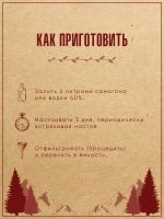 Лот: 20988820. Фото: 3. Набор трав и специй РЯБИНА НА... Для дачи, дома, огорода, бани, парка