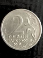 Лот: 17220617. Фото: 2. 2 рубля Гагарин. Монеты