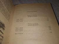 Лот: 13065404. Фото: 8. Приволье, Семен Бабаевский, На...