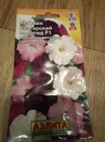 Лот: 9425860. Фото: 2. Петунья ниагарский водопад. Семена, рассада, садовые растения