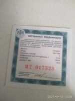 Лот: 18067743. Фото: 4. 2 рубля 2016 г Алкиной + Сертификат... Красноярск