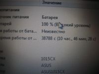 Лот: 6575010. Фото: 8. Нетбук ASUS N2600 ( 2 ядра, 2GB...