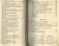 Лот: 20947786. Фото: 5. М.Ю. Лермонтов.* дореволюционнное...