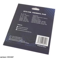 Лот: 19280045. Фото: 2. Отличная Термопрокладка Hutixi... Комплектующие