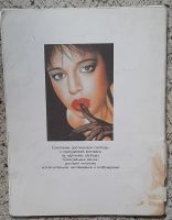 Лот: 25577812. Фото: 7. Альбом "Сексуальные мечты"