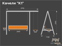 Лот: 17944682. Фото: 2. Качели садовые комбинированные... Постройки на участке