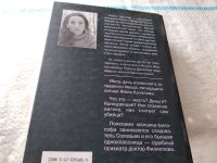 Лот: 4789783. Фото: 4. (18...043)Полина Дашкова, Вечная...