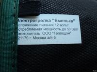 Лот: 13071160. Фото: 2. Подогрев сидения детского. Оснащение, оборудование, аксессуары