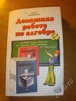 Лот: 701325. Фото: 2. Решебники. Учебники и методическая литература