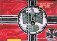 Лот: 2990311. Фото: 2. альбом для монет германия 1933-1945гг... Монеты