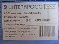 Лот: 1170133. Фото: 2. ADSL-модем Интеркросс. Сетевые устройства