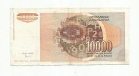 Лот: 9091916. Фото: 2. 10 000 динар. Югославия. 1992. Банкноты