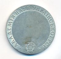 Лот: 22029249. Фото: 2. СССР Медаль А.В. Паладин Академия... Значки, медали, жетоны
