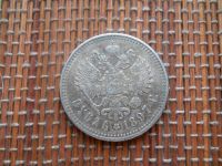 Лот: 5016963. Фото: 2. 1 рубль 1897 серебро. Монеты