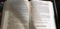 Лот: 20858908. Фото: 5. Танец с драконами - Джордж Мартин