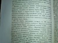 Лот: 25005714. Фото: 8. А.Ф.Раев. Буряты.* Вестник Императорского...