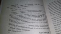 Лот: 11862333. Фото: 2. ок...Мехлис. Тень вождя, Юрий... Литература, книги