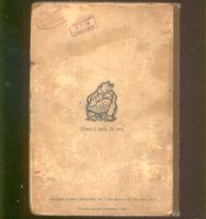Лот: 21452197. Фото: 2. О.Л.Д Ор. Рыбьи пляски (юмористические... Антиквариат