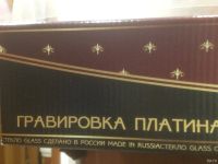 Лот: 14942391. Фото: 2. Набор бокалы+стопки 12 предметов... Посуда, кухонная утварь