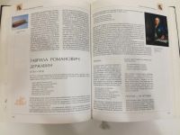 Лот: 18419614. Фото: 7. Энциклопедия. Русская литература...