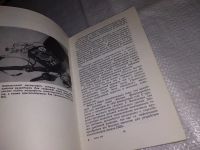 Лот: 13351174. Фото: 5. Васильев В.Н.,Владимиров Е.П...