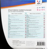 Лот: 25879964. Фото: 3. Брызговики универсальные АЕР... Авто, мото, водный транспорт