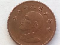 Лот: 16086461. Фото: 2. Монета Тайваня, 1 доллар. Монеты