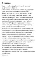 Лот: 25371139. Фото: 7. Пылесос новый