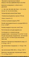 Лот: 19285595. Фото: 4. Манометр. Красноярск