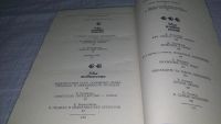 Лот: 11738501. Фото: 6. Мы и наша семья. Книга для молодых...